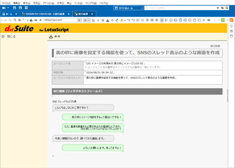 dxlSuite for LotusScript 1.0