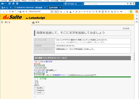 dxlSuite for LotusScript 1.0