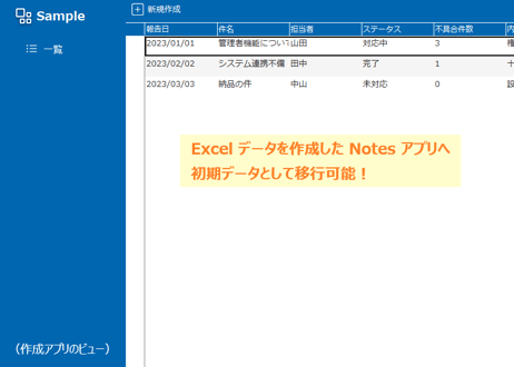 Excel to NSF (Ver0.6)