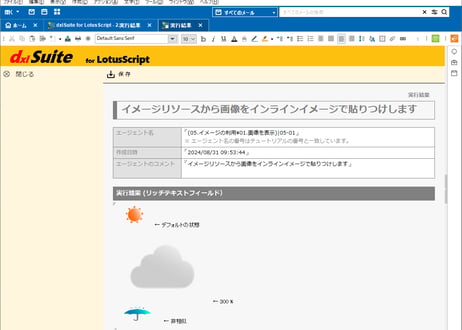 dxlSuite for LotusScript 1.0
