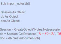 Excelインポート用VBA