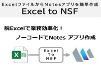 Excel to NSF (Ver0.6)