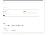 【DominoLeap】e-Lerning配信管理アプリ