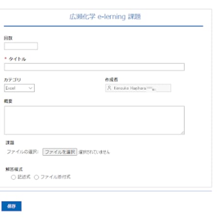 【DominoLeap】e-Lerning配信管理アプリ