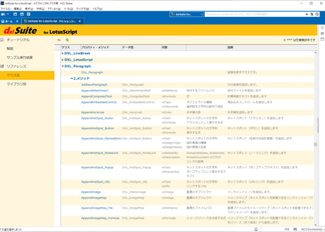 dxlSuite for LotusScript 1.0