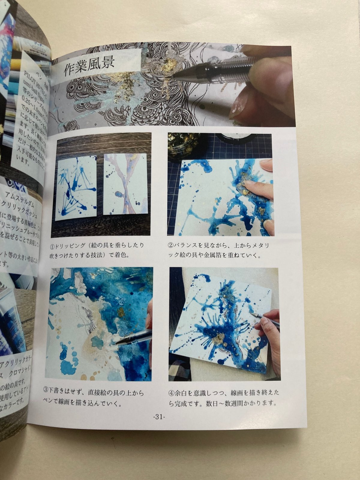 画集「Dive into a new world」 | Atelier Muziik