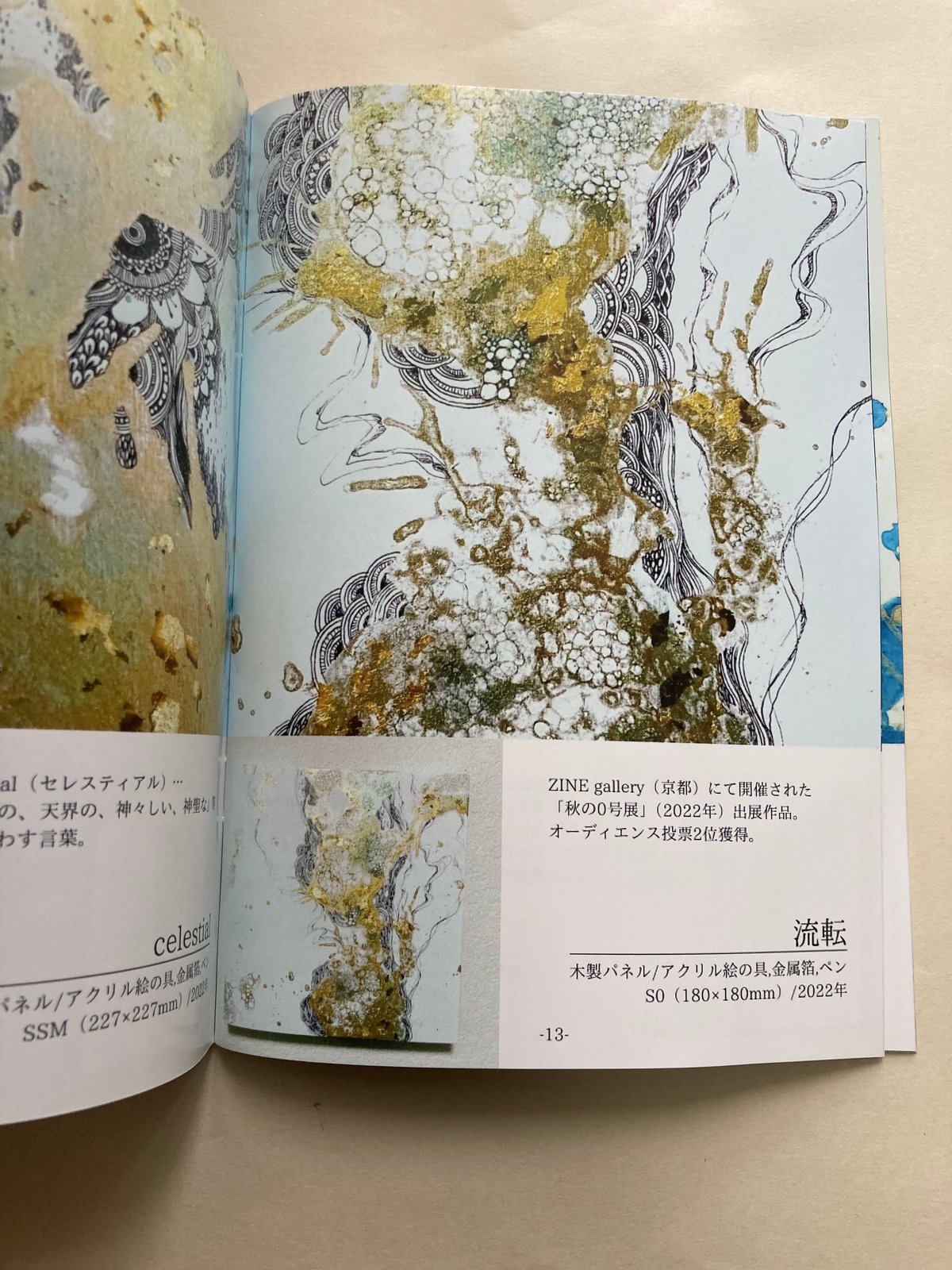 掛け絵(別世界) cb47cee86044623024efe442f83993