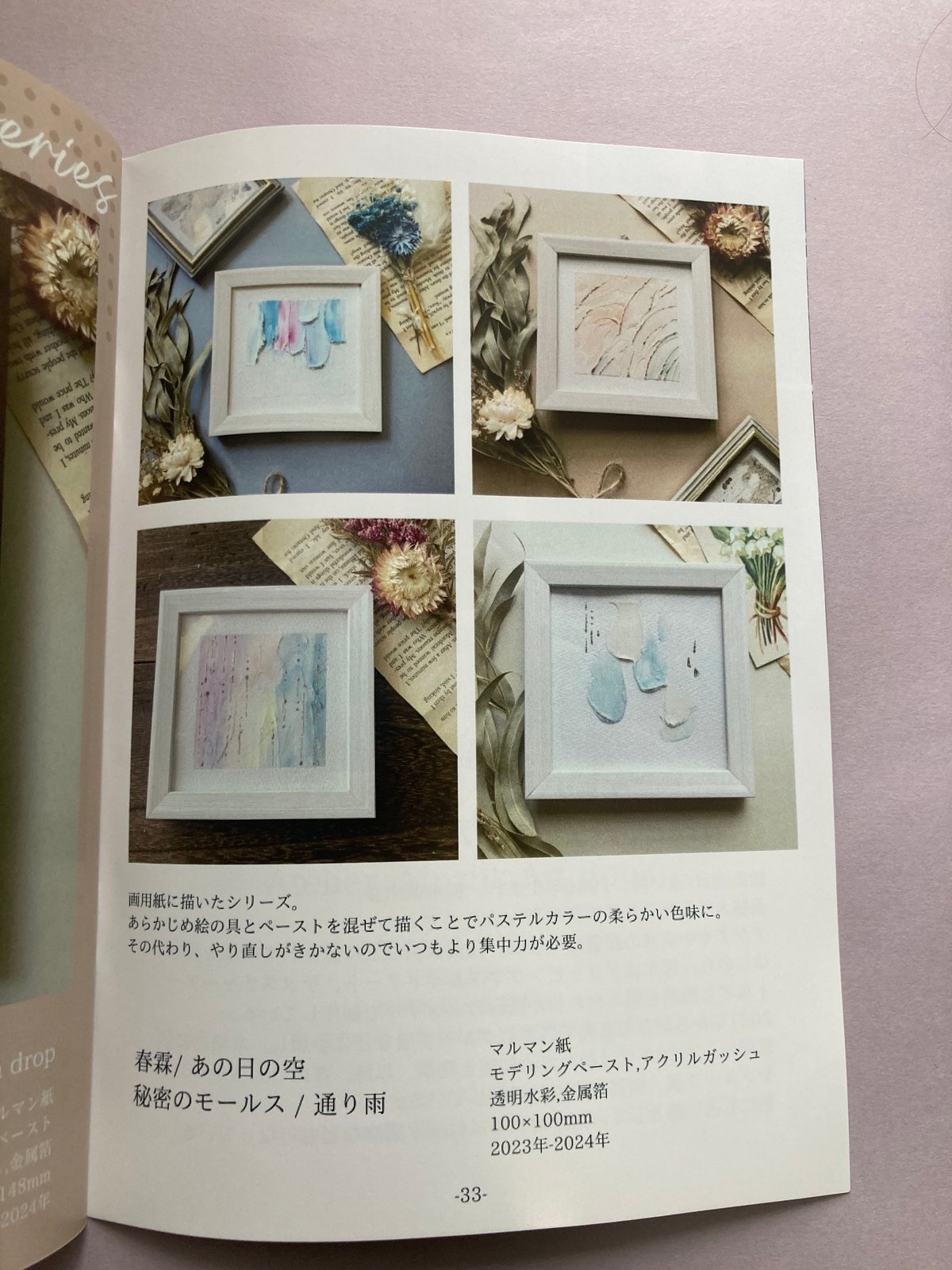 画集「magic hour」 | Atelier Muziik