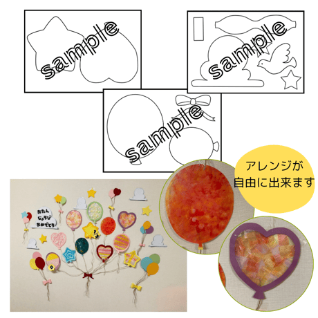 風船 誕生日表型紙