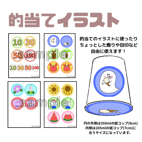 夏祭りセット