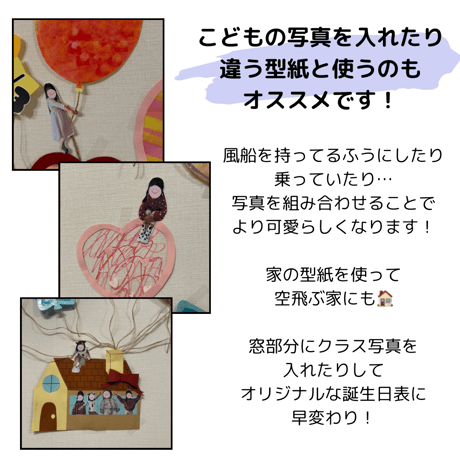 風船 誕生日表型紙