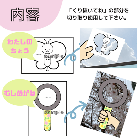 春のあそびセット