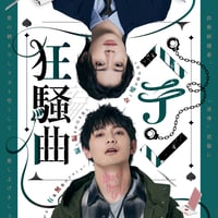 映画「ペテン狂騒曲」メイキングDVD