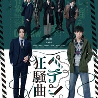 映画「ペテン狂騒曲」本編DVD