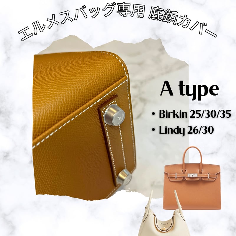 底鋲カバー【A type】 | Orange peel