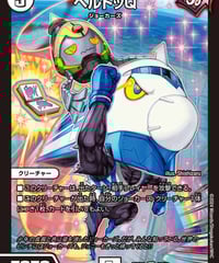 最安値出品様　王道の革命ドギラゴン 24BD1 ㊙︎1 シークレット　2枚セット 楽天市場】デュエル・マスターズ 24BD1 SR 1/21 多色 ◇1