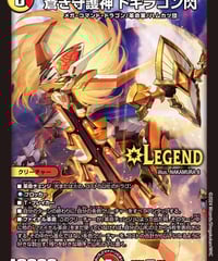 王道の革命 ドギラゴン 【秘SR】 24BD1 秘1/秘1 | コンプオフカード