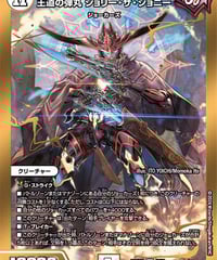 メガブレードドラゴン 51NNp5j82+L._AC_SY200_QL15_.jpg