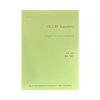 歌曲「報告」 "Report" for voice and piano