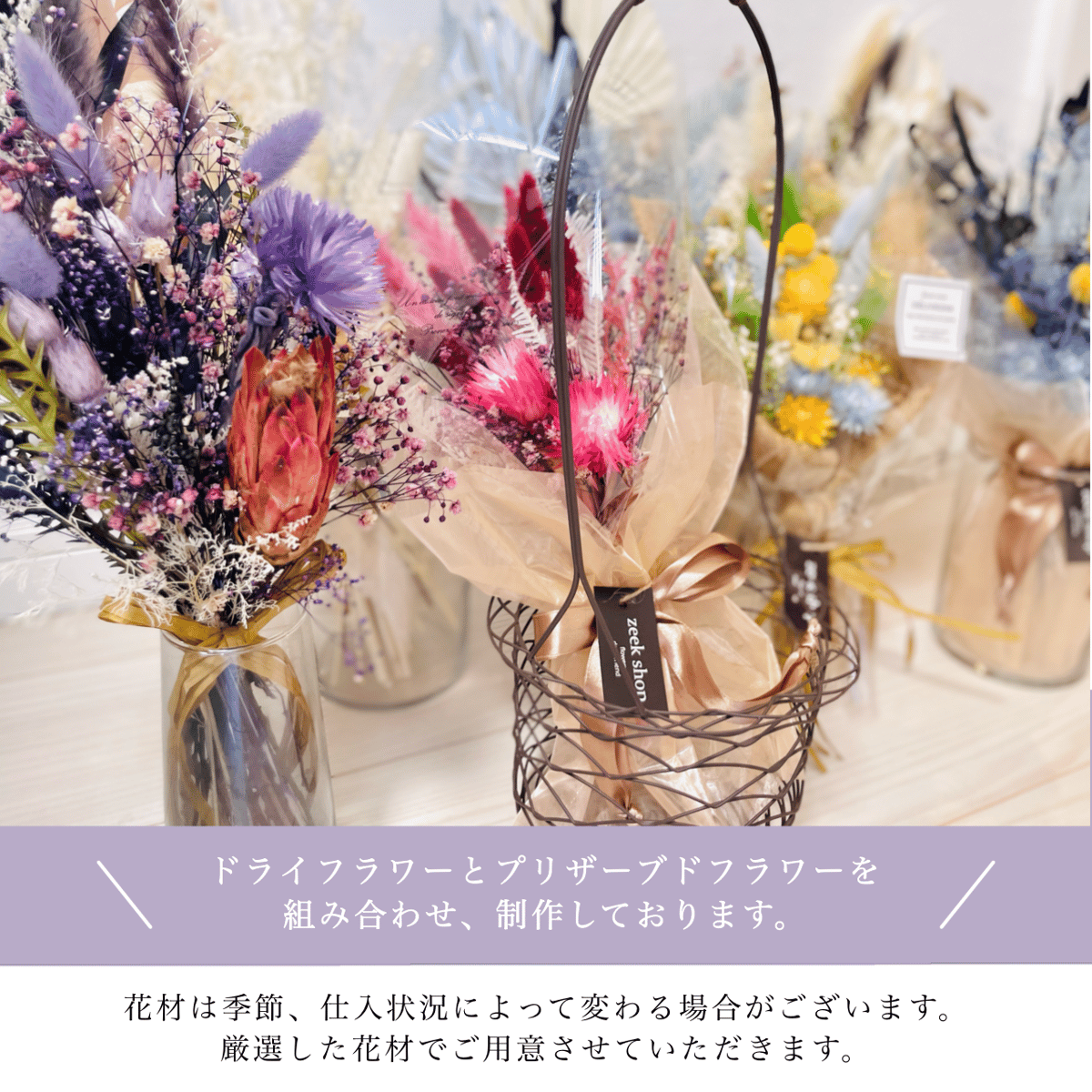 くすみカラーラッピング 花束 ドライフラワー プリザーブド