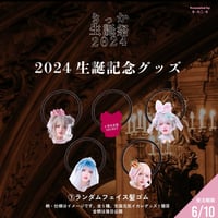生首ヘアゴム