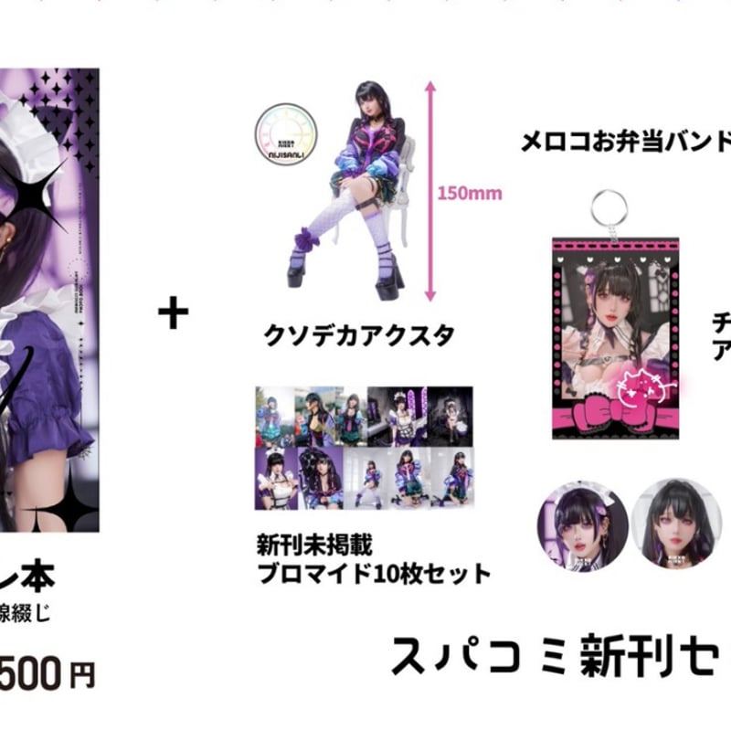 M☆Splash!! ANNA 限定チェキ 池袋P´PARCO事後通販】Starry☆Sky チェキ風カード(ブラインド