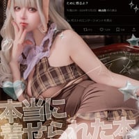 Grokを煽ったら本当に着せられた本