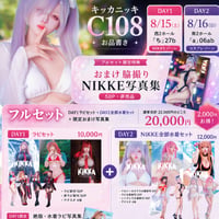 【c108】新刊本のみセット