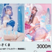 うさくま