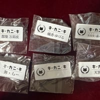キッカニッキネームプレート