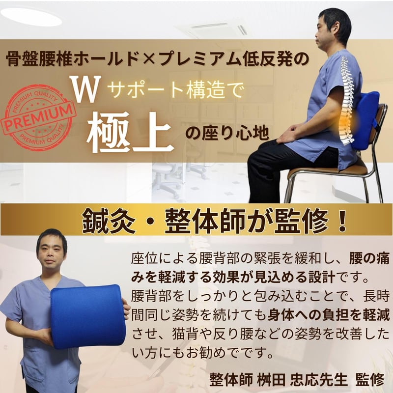 整体師監修】防災支援ランバークッションPro | 防災グッズ専門店