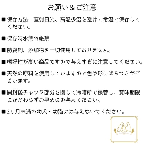 【KAZOKU】公認 〈フリーズドライ〉