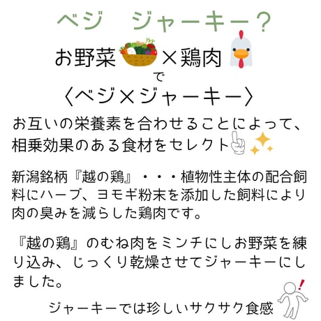 【Rabliss】公認 〈ジャーキー〉