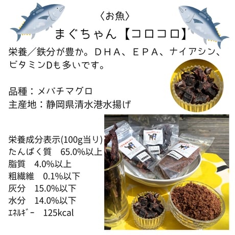 【こむたまキッチン】公認 〈お魚〉