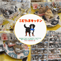 【こむたまキッチン】公認 〈お肉〉