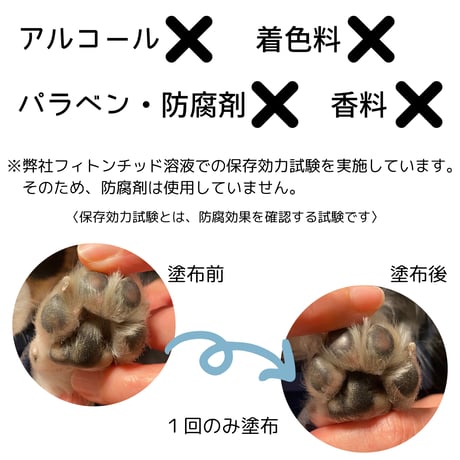 肉球ジェルクリーム
