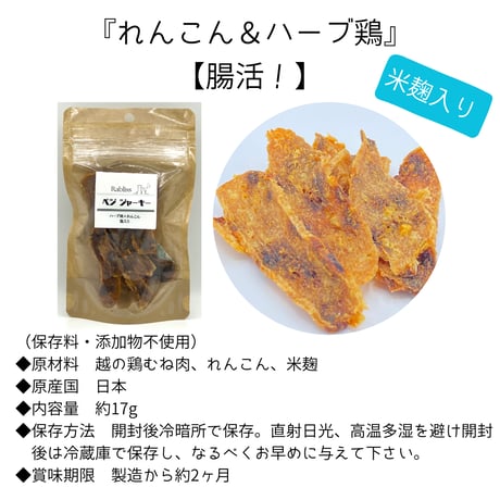 【Rabliss】公認 〈ジャーキー〉