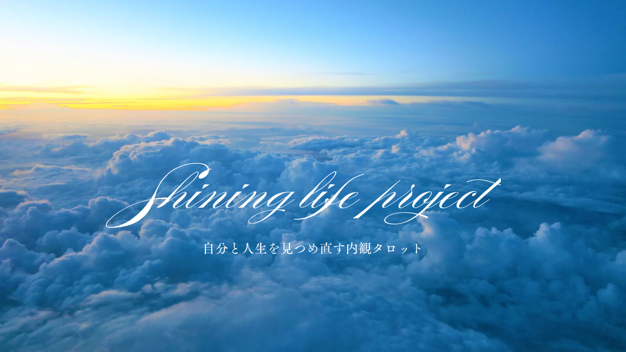 Shining Life Project