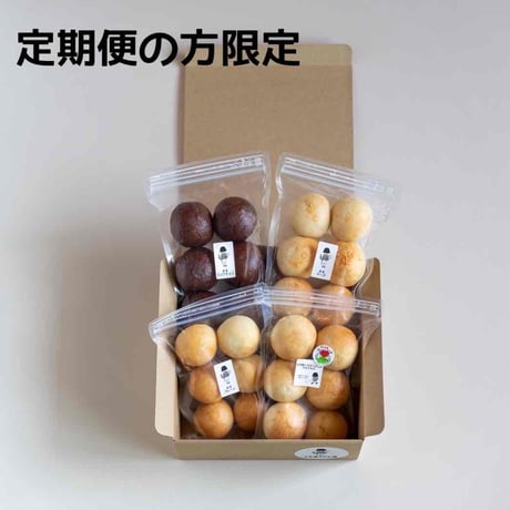 【定期便購入の方限定】生米まるベーグル４フレーバー × ６個セット