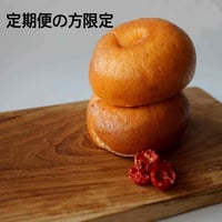 【定期便購入の方限定】生米ベーグル（季節のフレーバー）