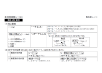 英文読解補助シート２３「動名詞」