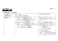 英文読解補助シート２５「分詞」