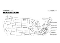英文読解補助シート１０「アメリカ地名」