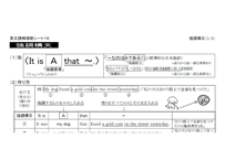英文読解補助シート１６「強調構文」