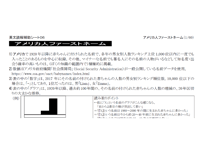 英文読解補助シート０６「アメリカ人ファーストネーム」