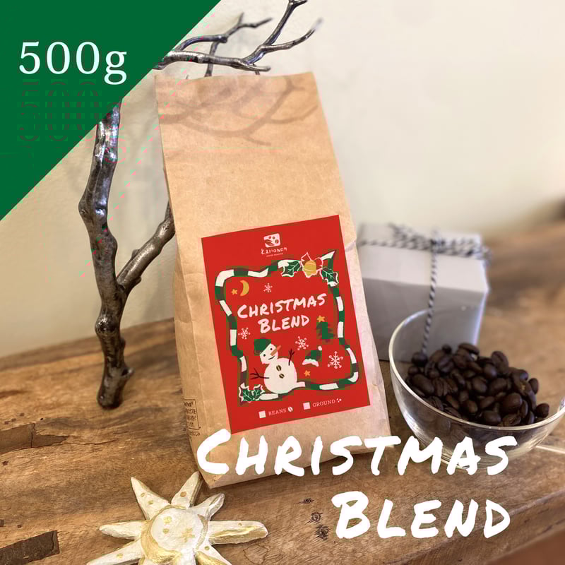 コーヒー豆 -クリスマスブレンド 500g | Kariomon-Tokyo online shop