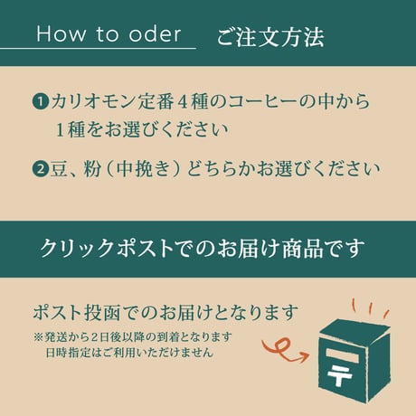 お好きなコーヒー豆100g　お試しセット❶