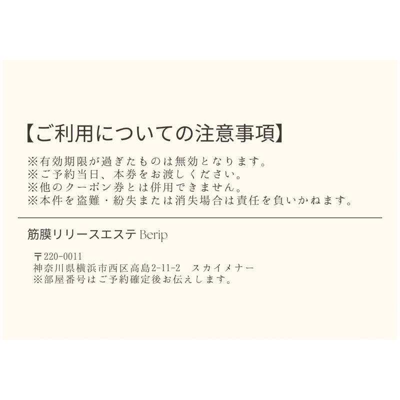 エステギフトカード】afternoon 30分コース | Berip