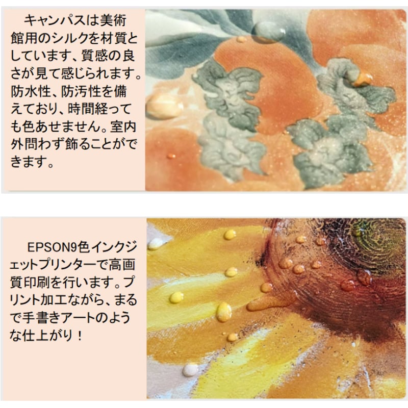 花の枝にとまったスズメ アートパネル | 新一室内装飾品専門店