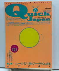 週刊アンポ2号 週刊アンポ社 昭和44年12月1日発行 小田実編集 表紙
